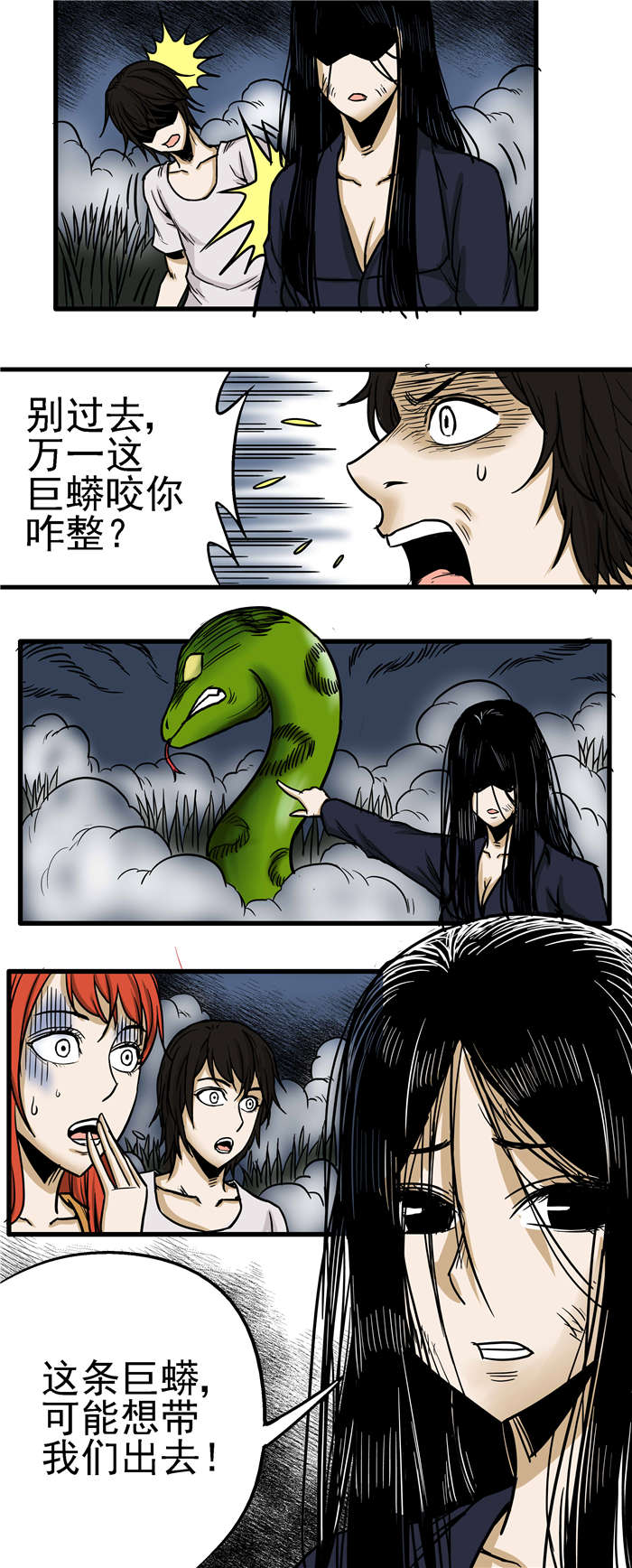 第20章：巨蟒6
