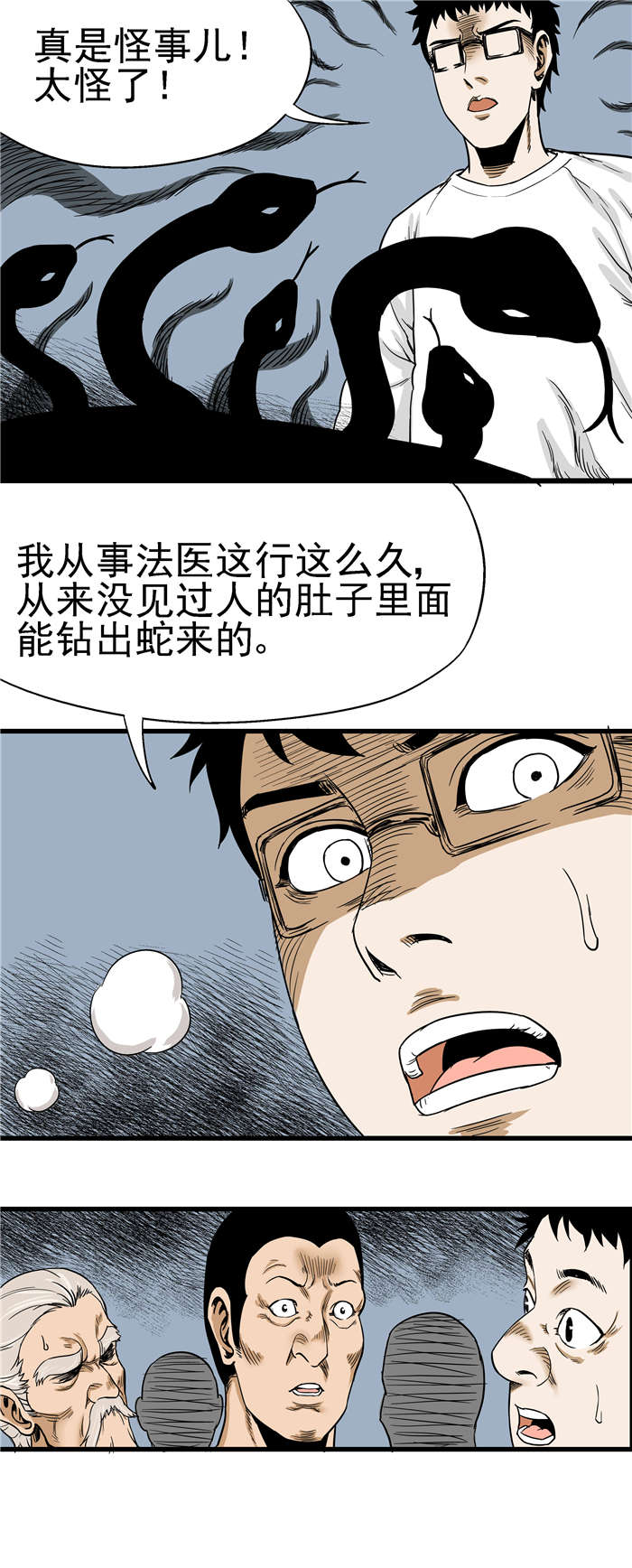 第7章：诡异的事情0