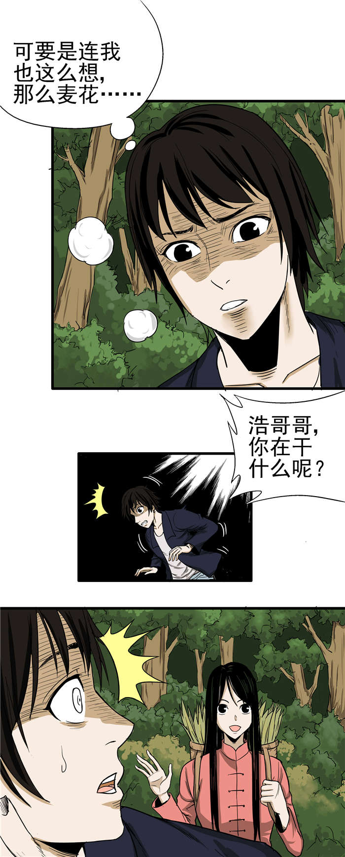 第7章：诡异的事情4