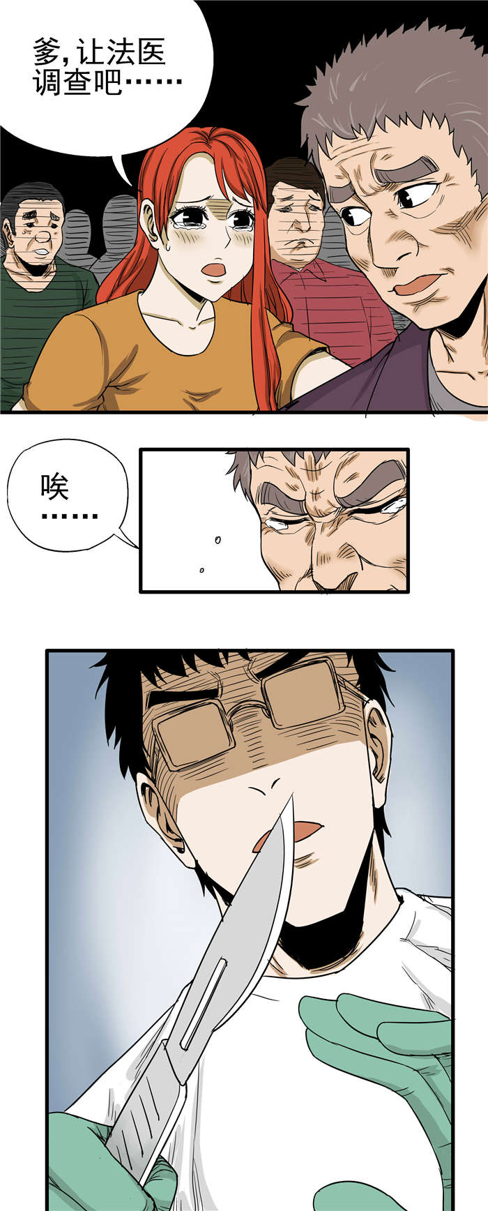 第6章：蛇3