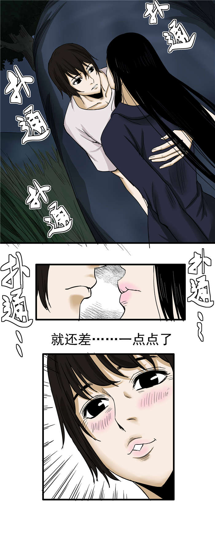 第11章：蛇皮2