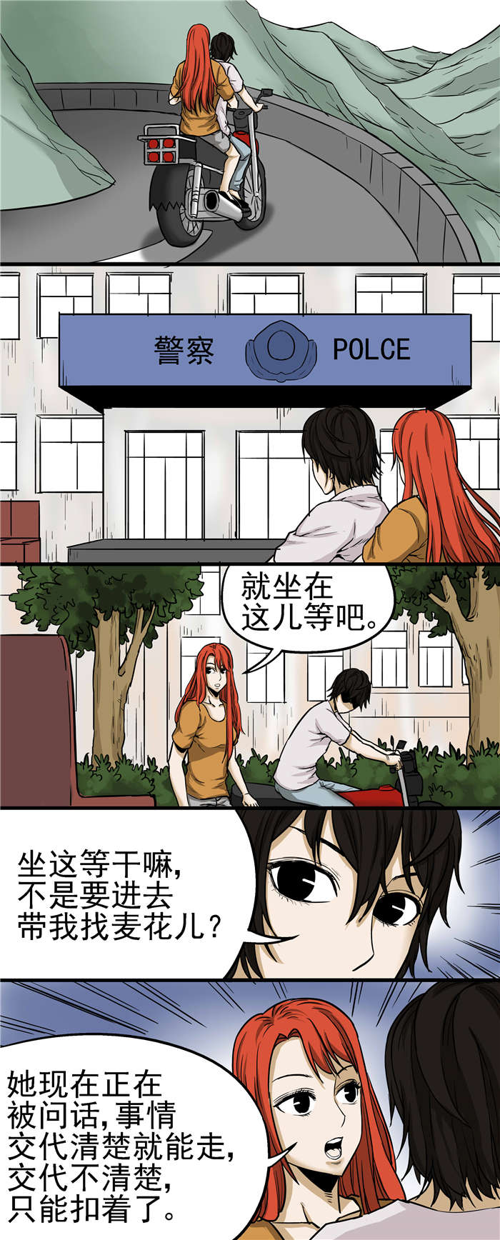 第26章：喜欢麦花？5