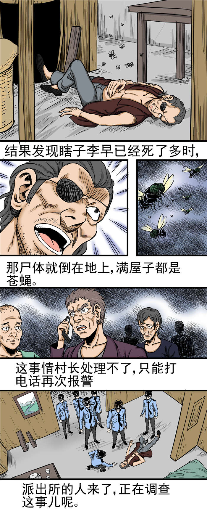 第23章：自首4