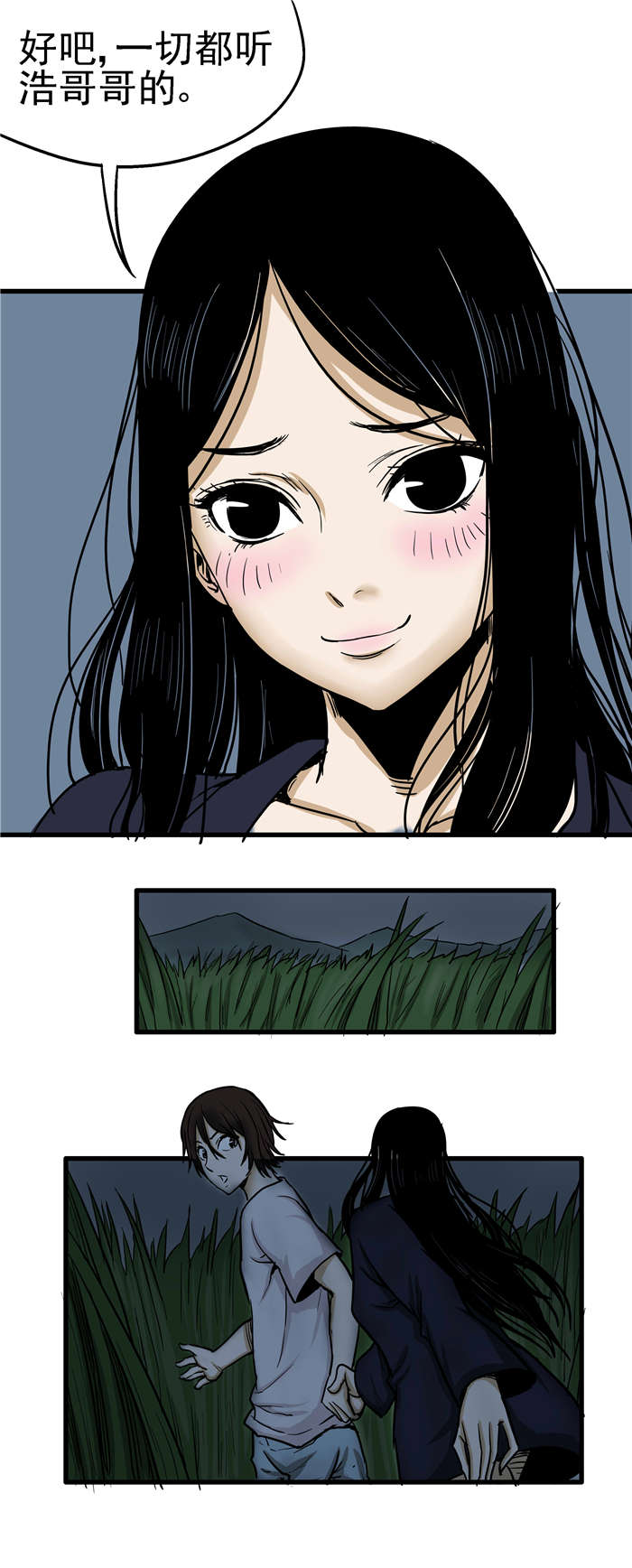 第9章：深山老林7