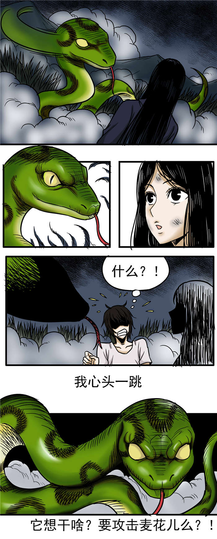 第20章：巨蟒3