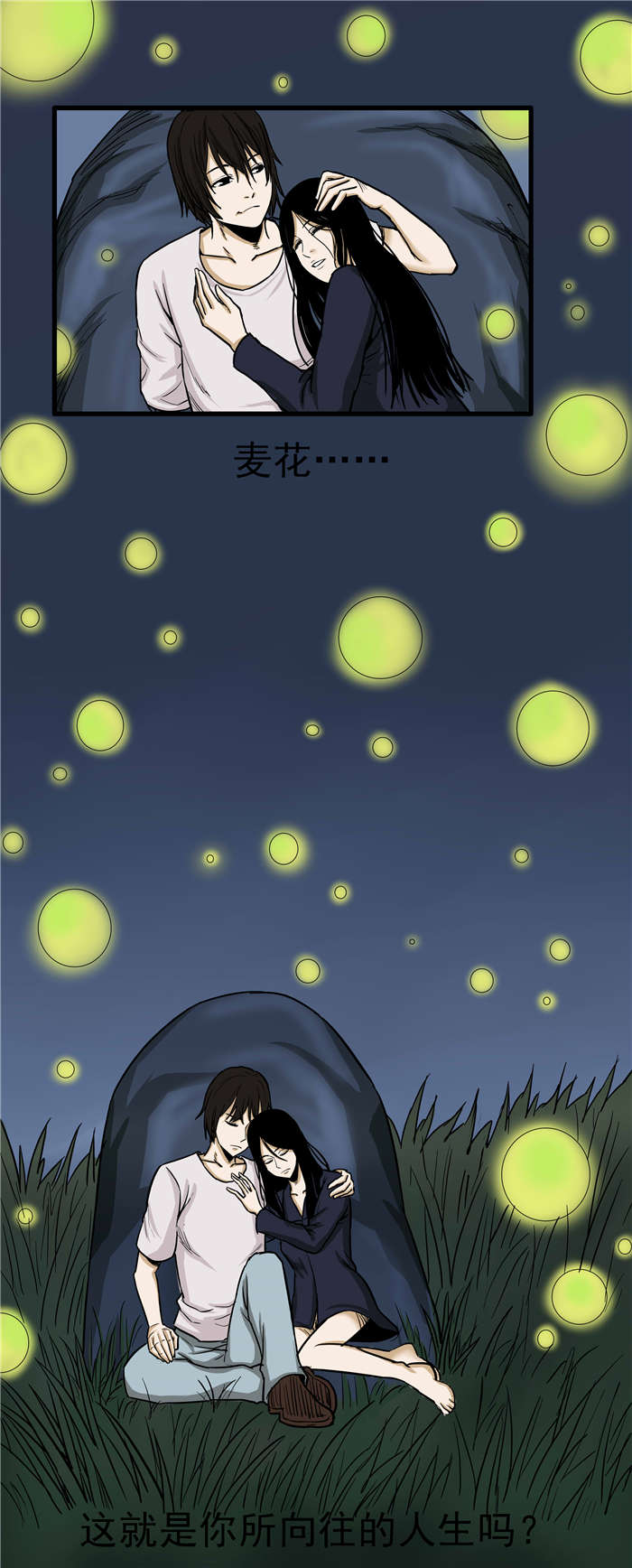 第10章：萤火虫6