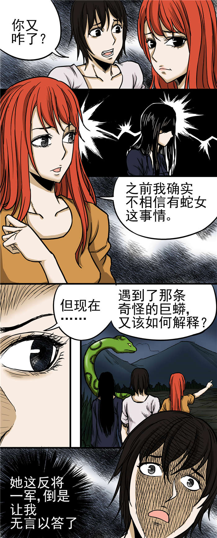 第22章：现在是啥情况2