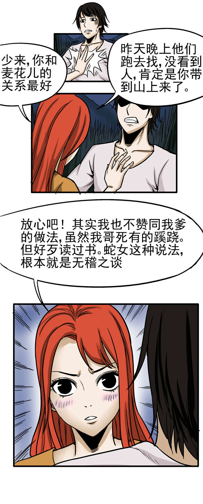 第12章：不干净6