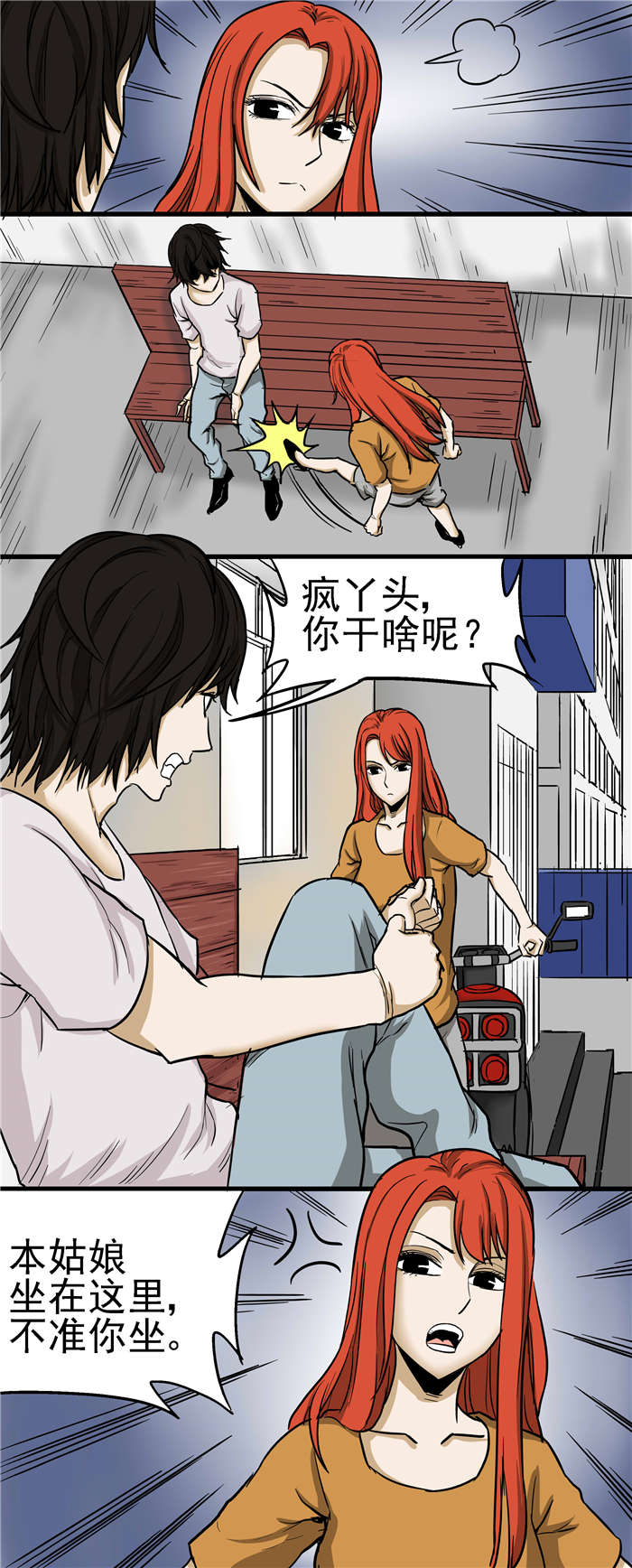 第27章：吃醋1
