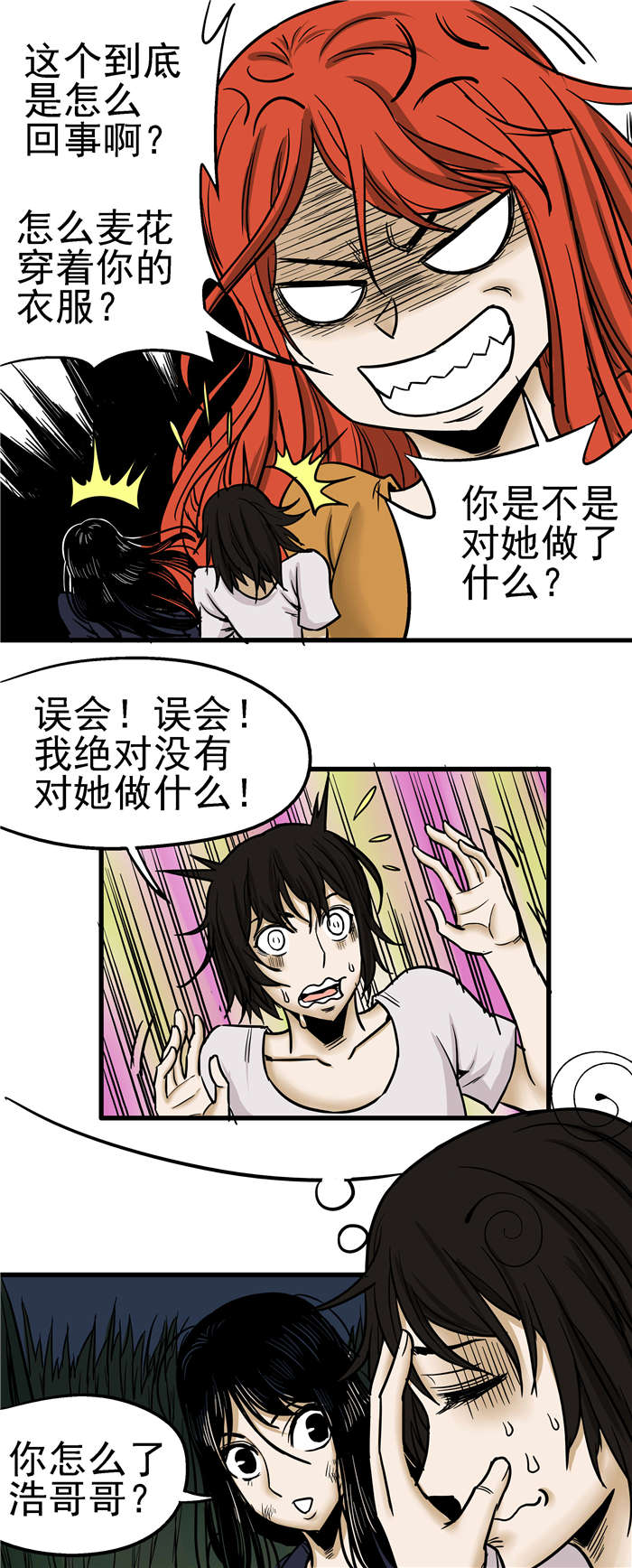 第15章：鬼节0