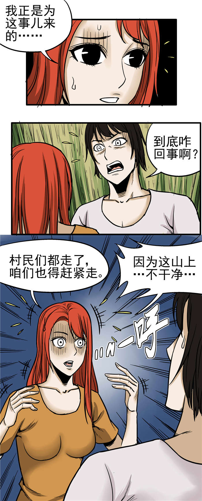 第12章：不干净8