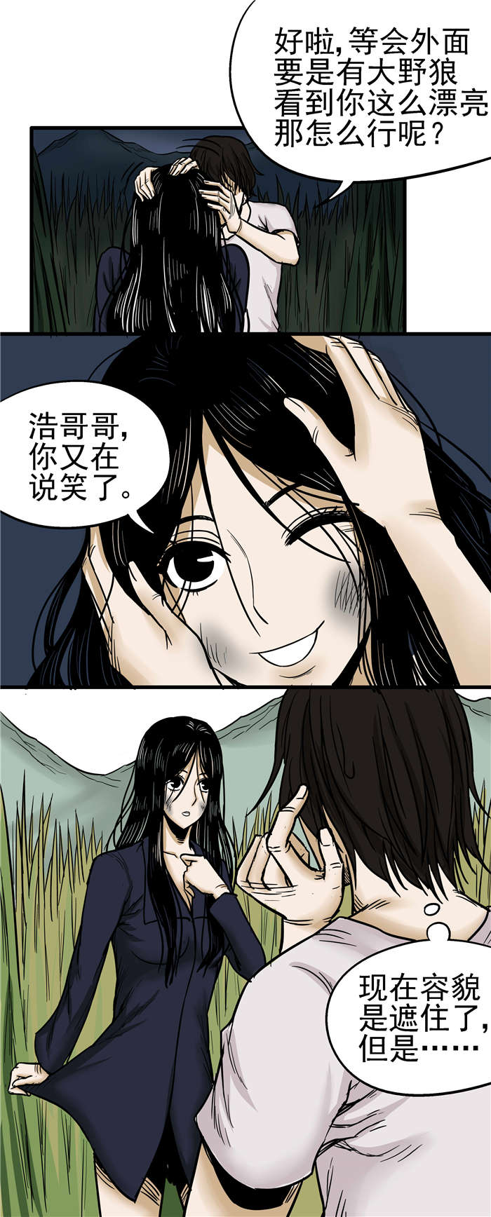 第14章：“死人山”5