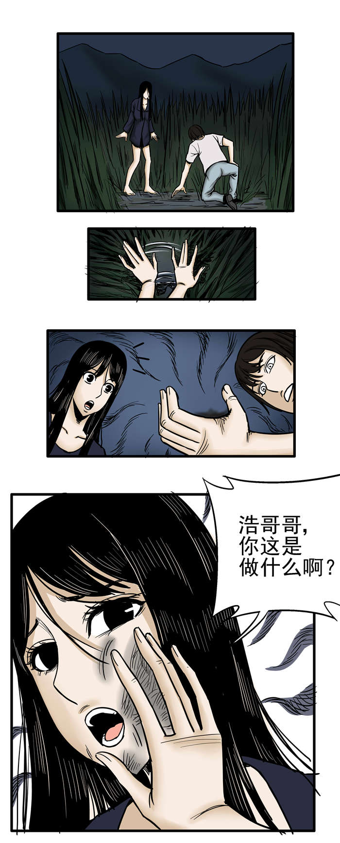 第14章：“死人山”3