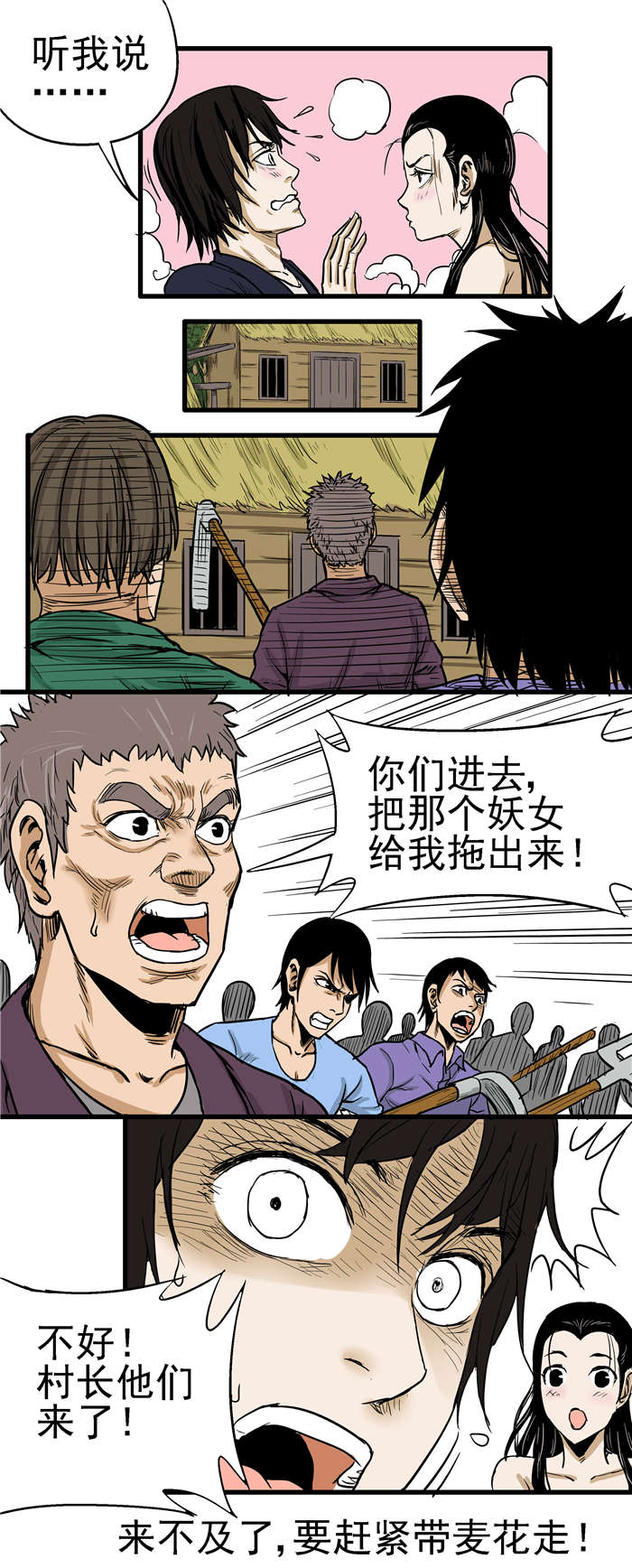 第9章：深山老林1