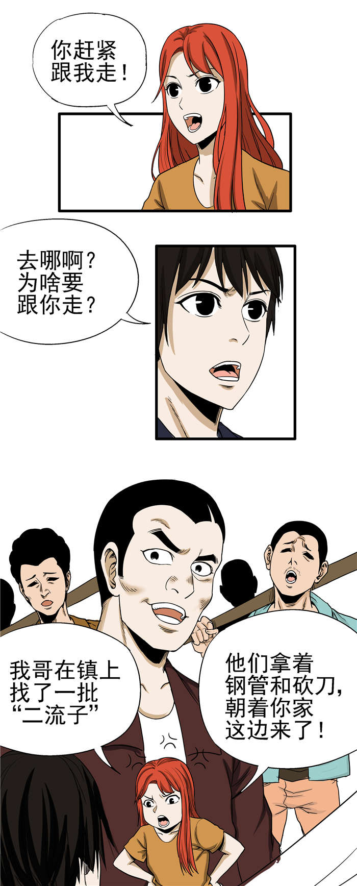 第4章：避难0