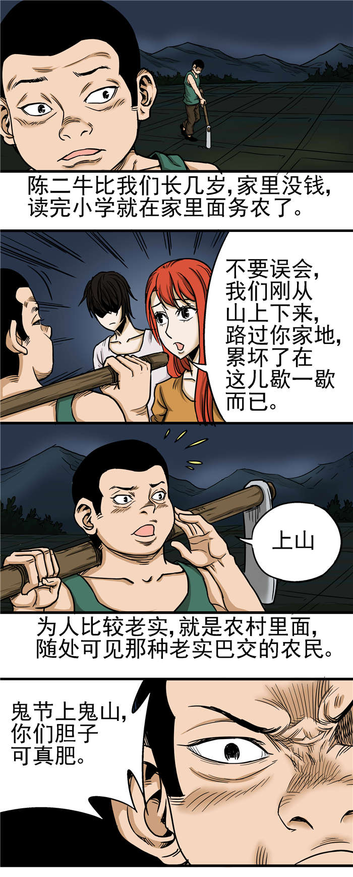 第22章：现在是啥情况4