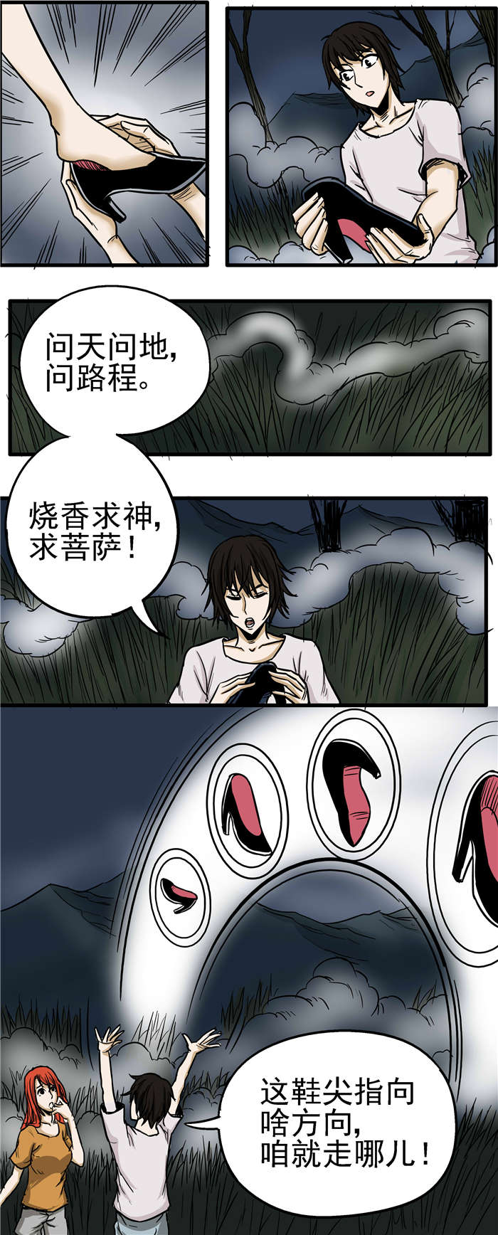 第19章：遇蛇2