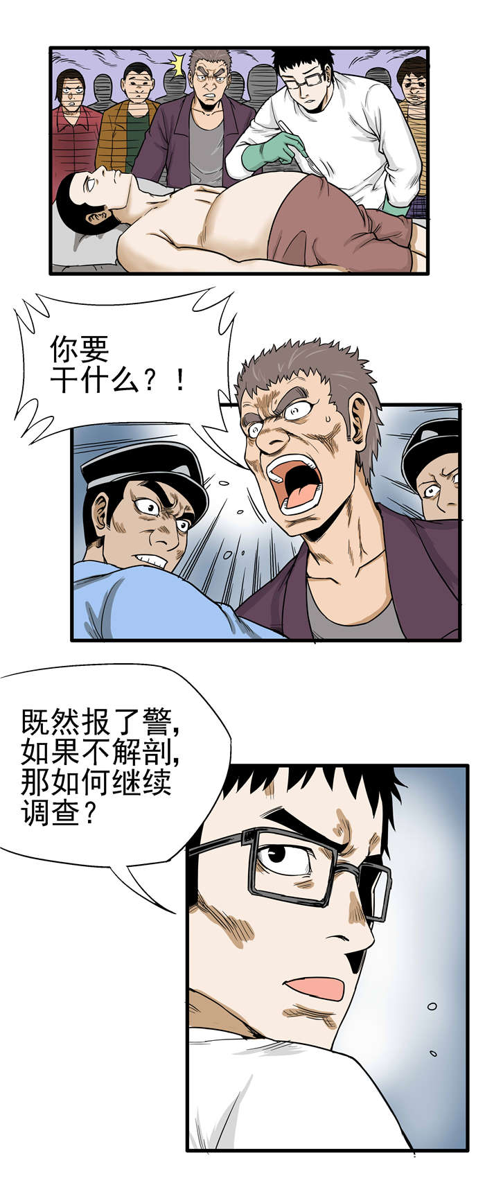第6章：蛇2