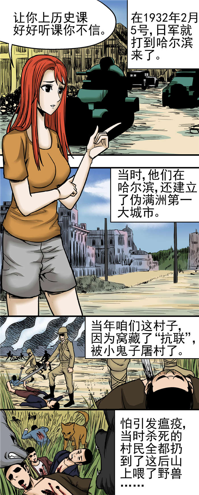 第13章：哈尔滨的历史1