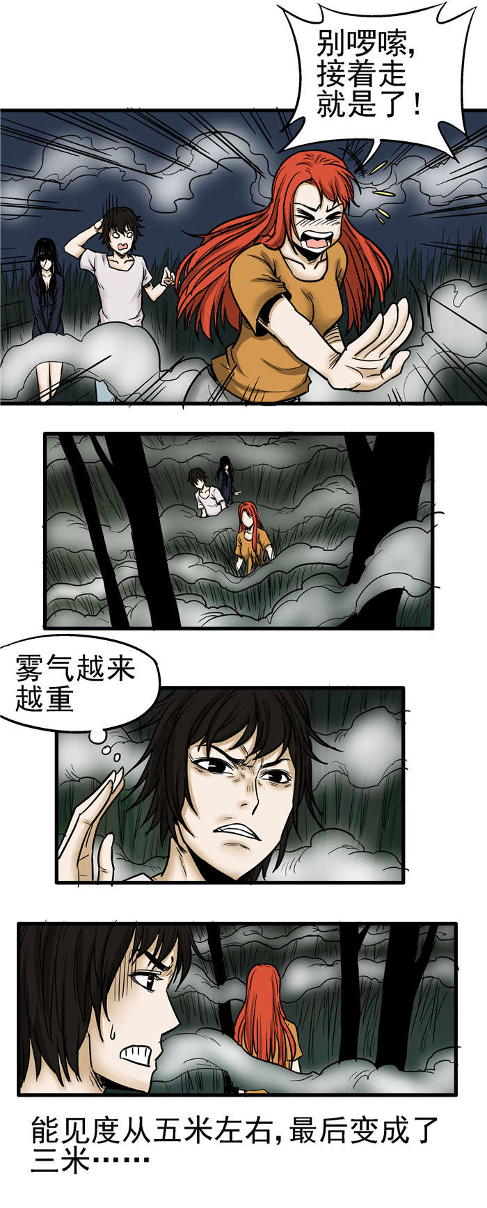 第16章：日本“开拓团”2