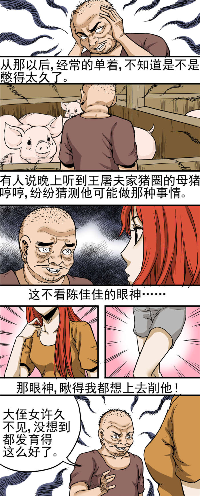第24章：又是好多蛇5
