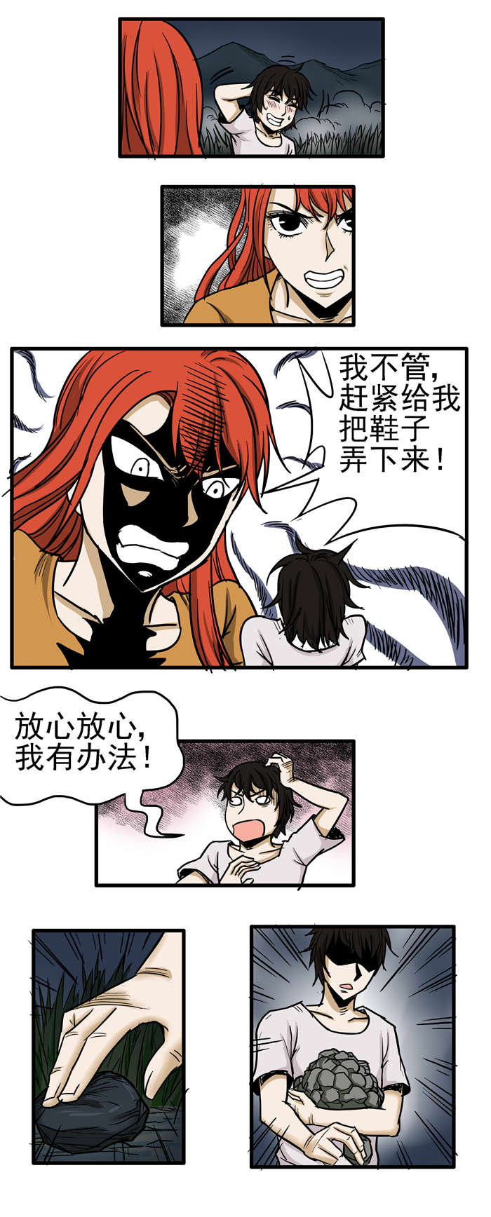第19章：遇蛇4