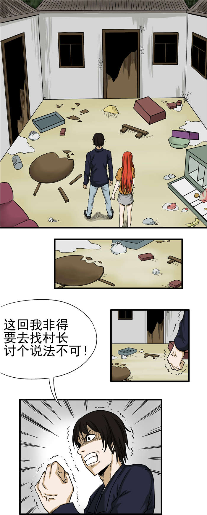第4章：避难7