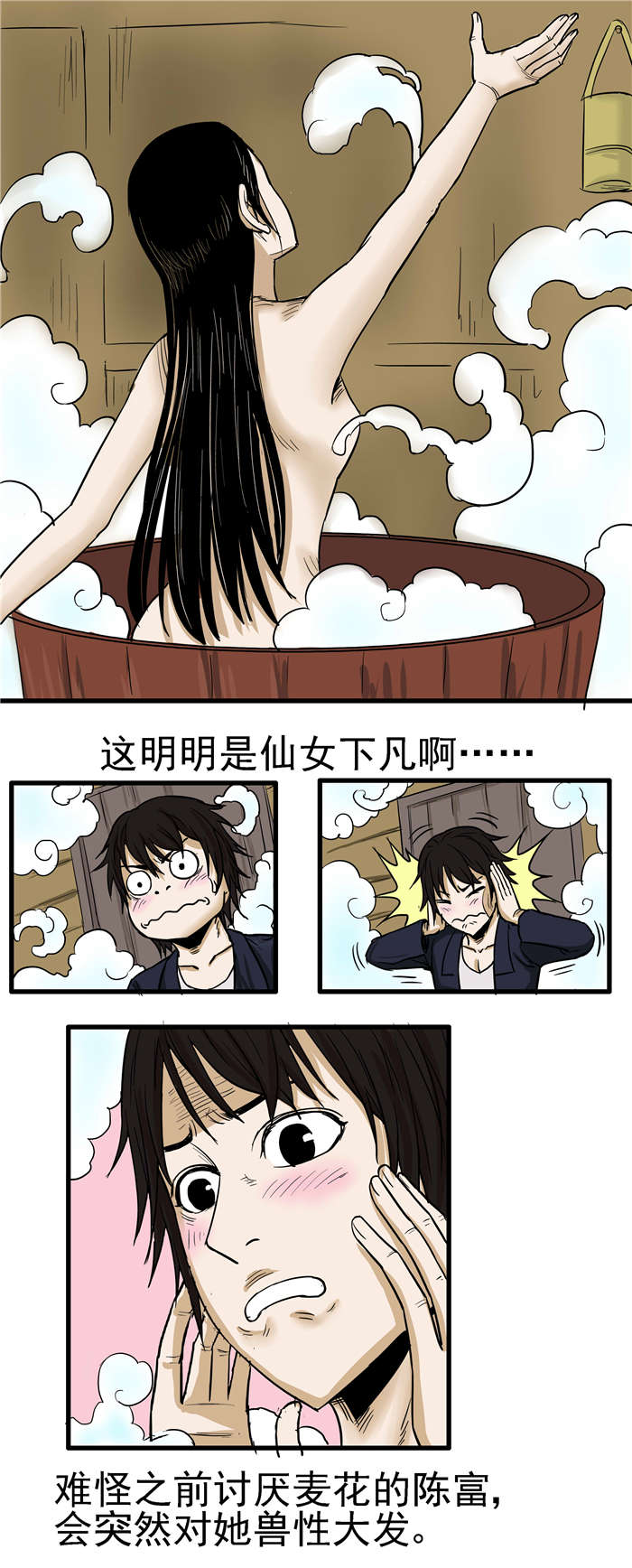 第8章：复仇8