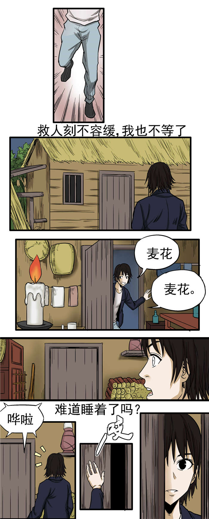 第8章：复仇6