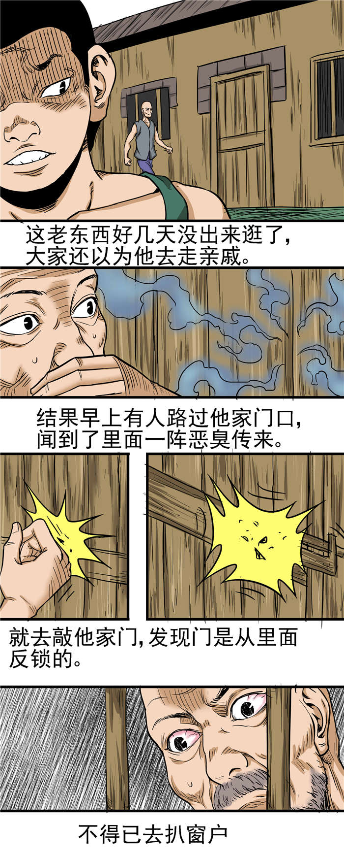第23章：自首3