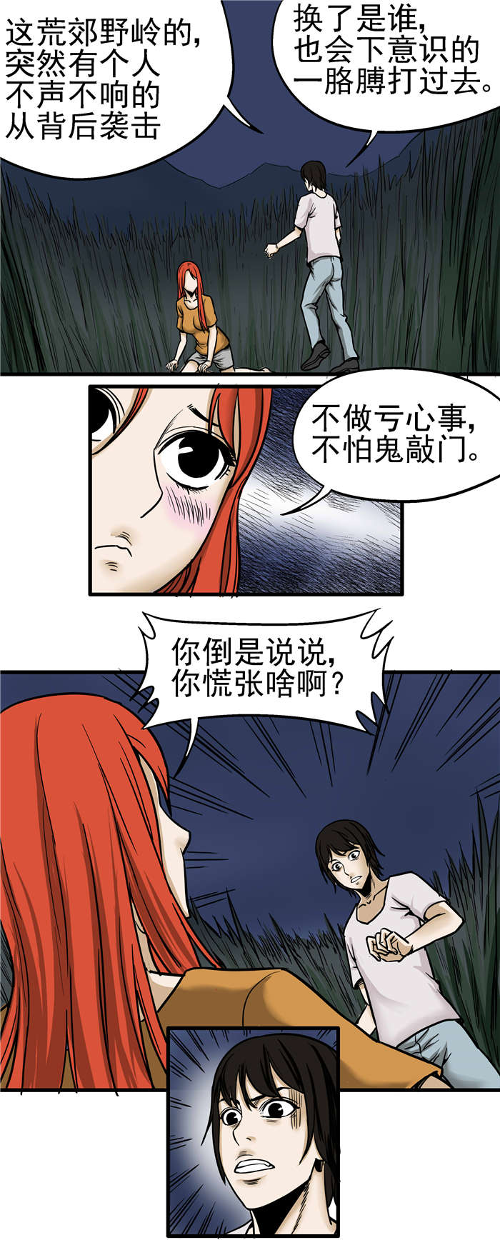 第12章：不干净3