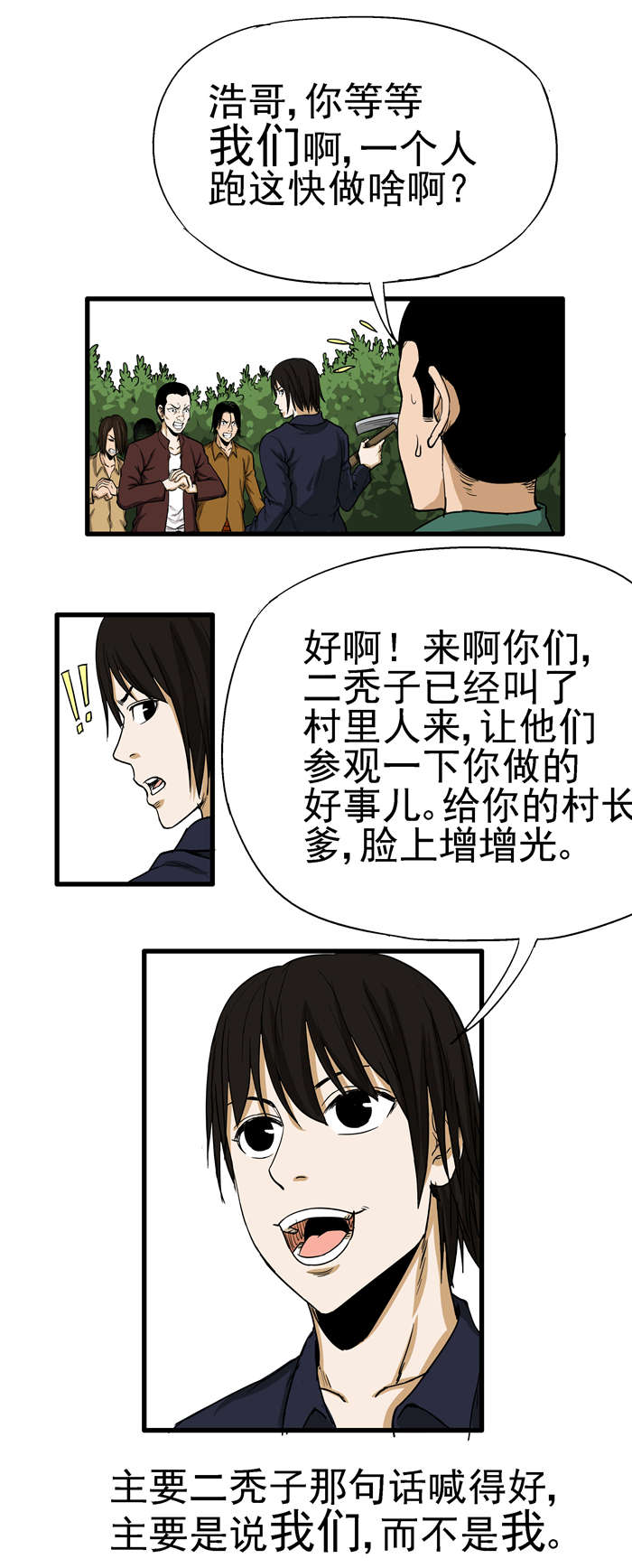 第3章：解救0