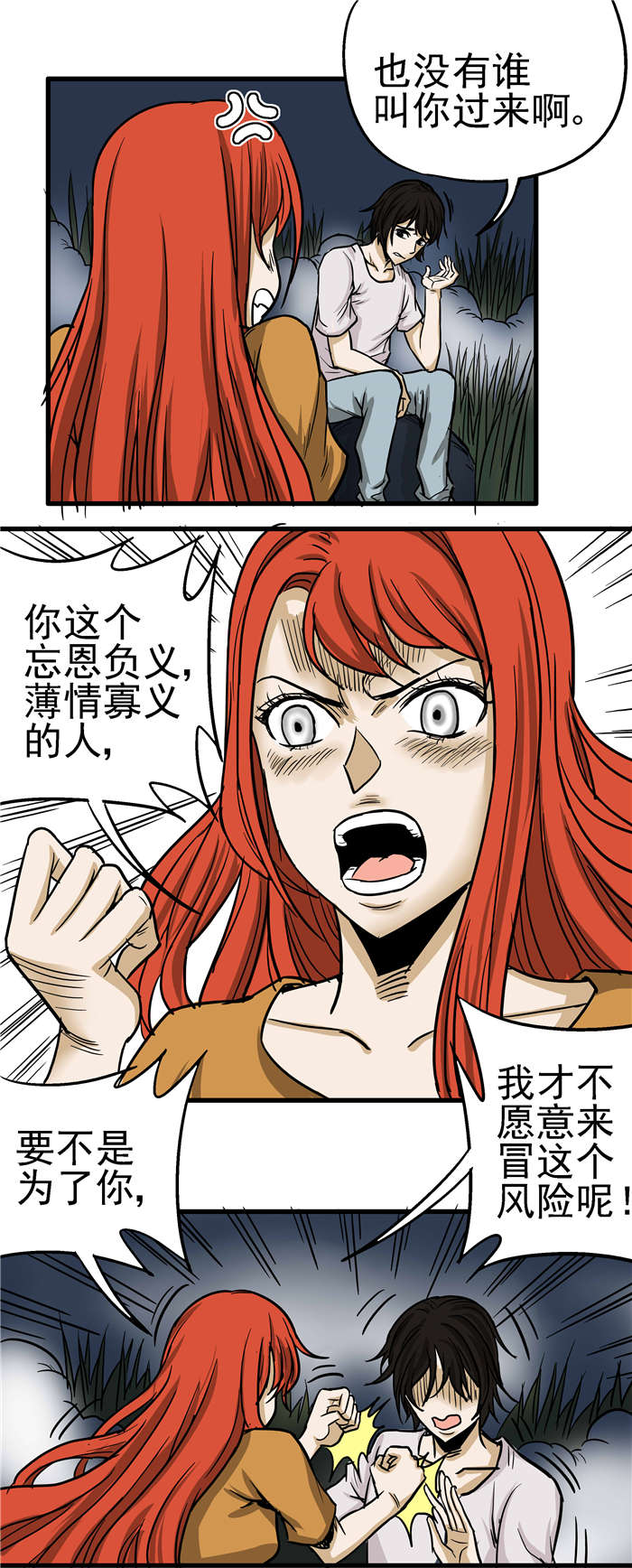 第18章：被困5