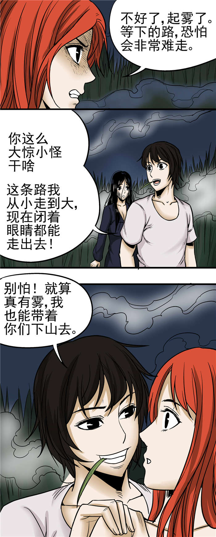第15章：鬼节4
