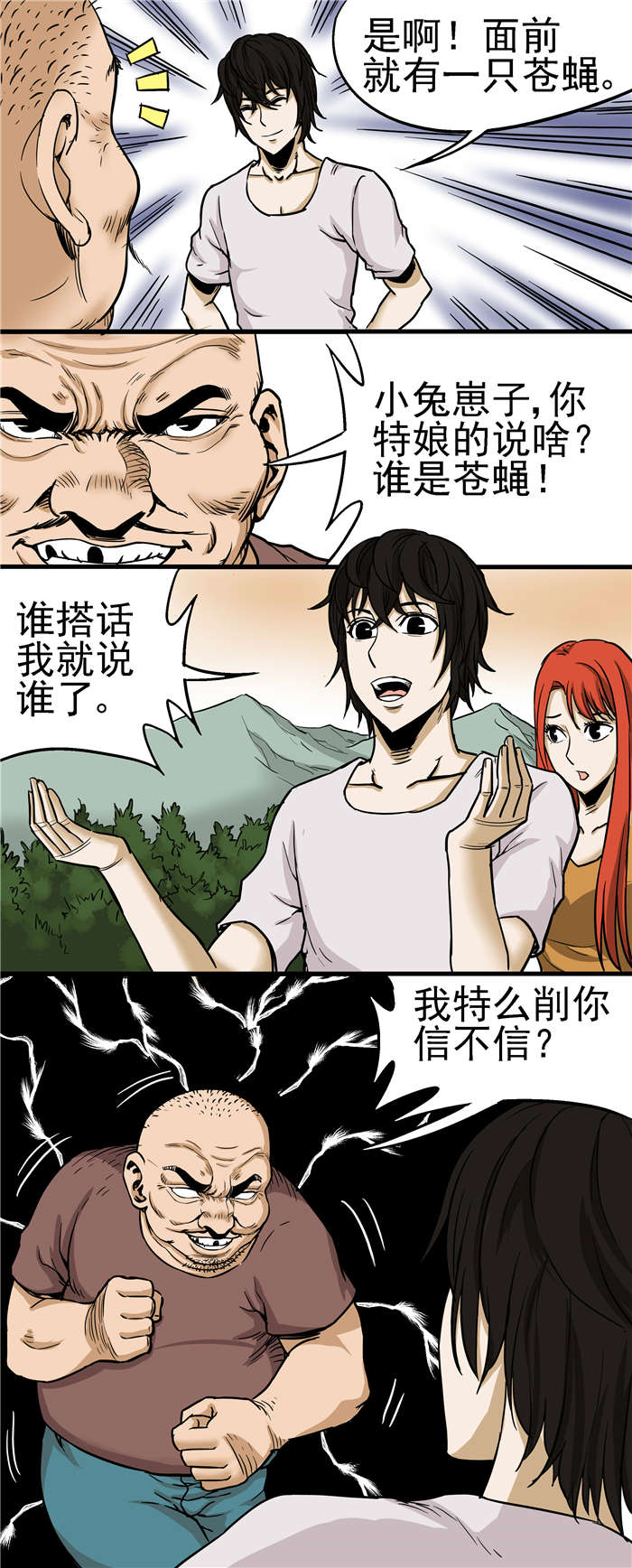 第25章：录口供0