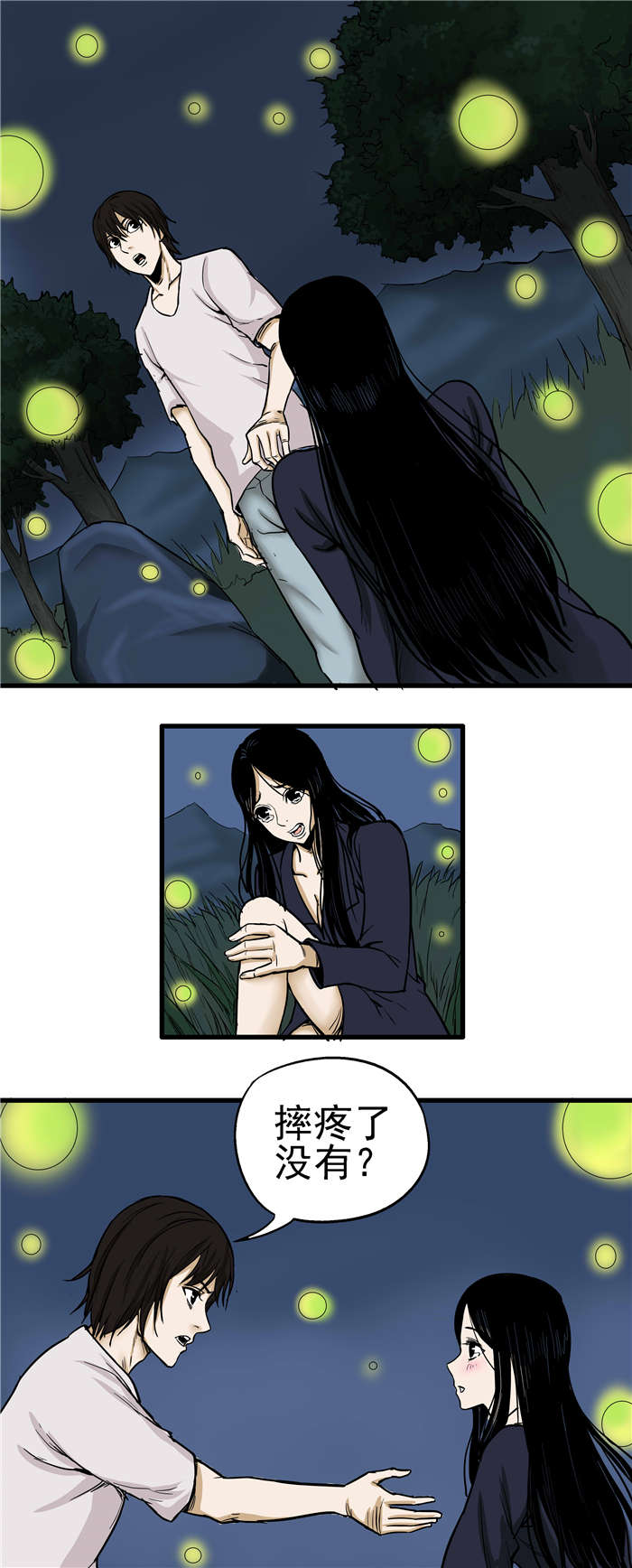 第10章：萤火虫3