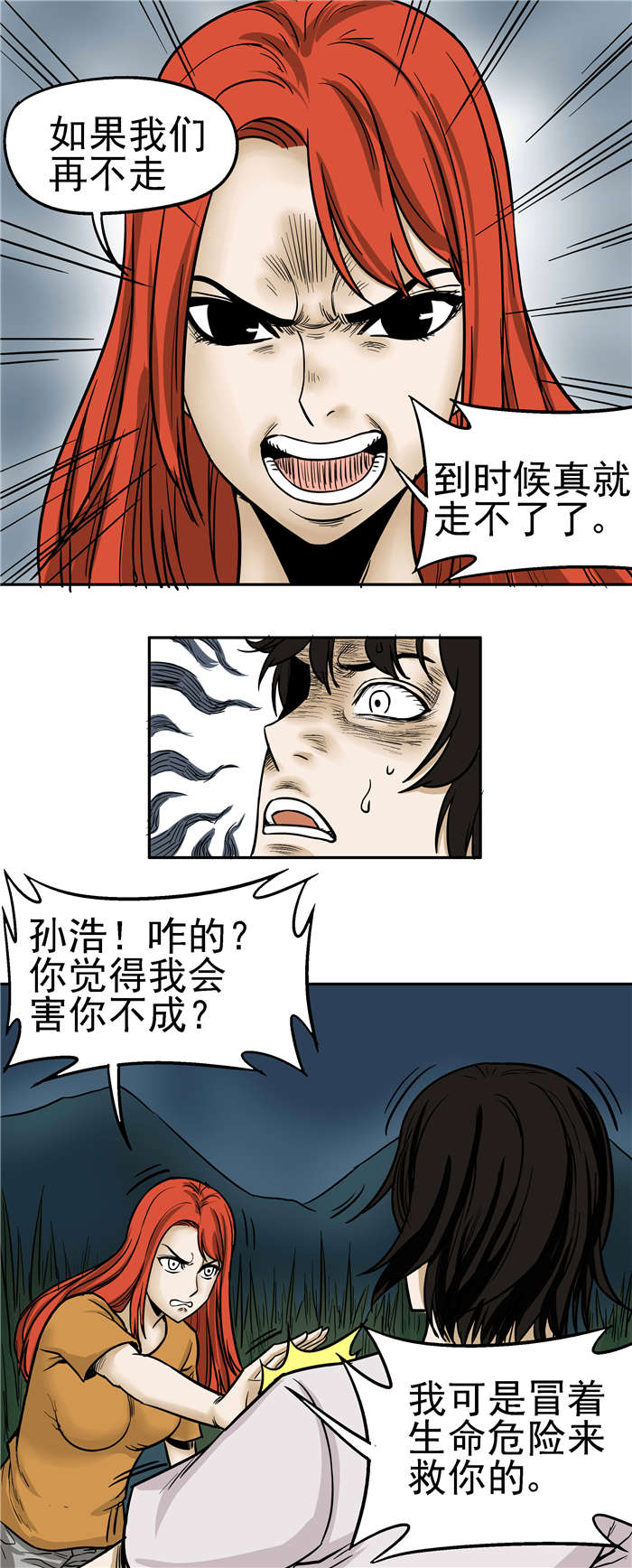 第13章：哈尔滨的历史3