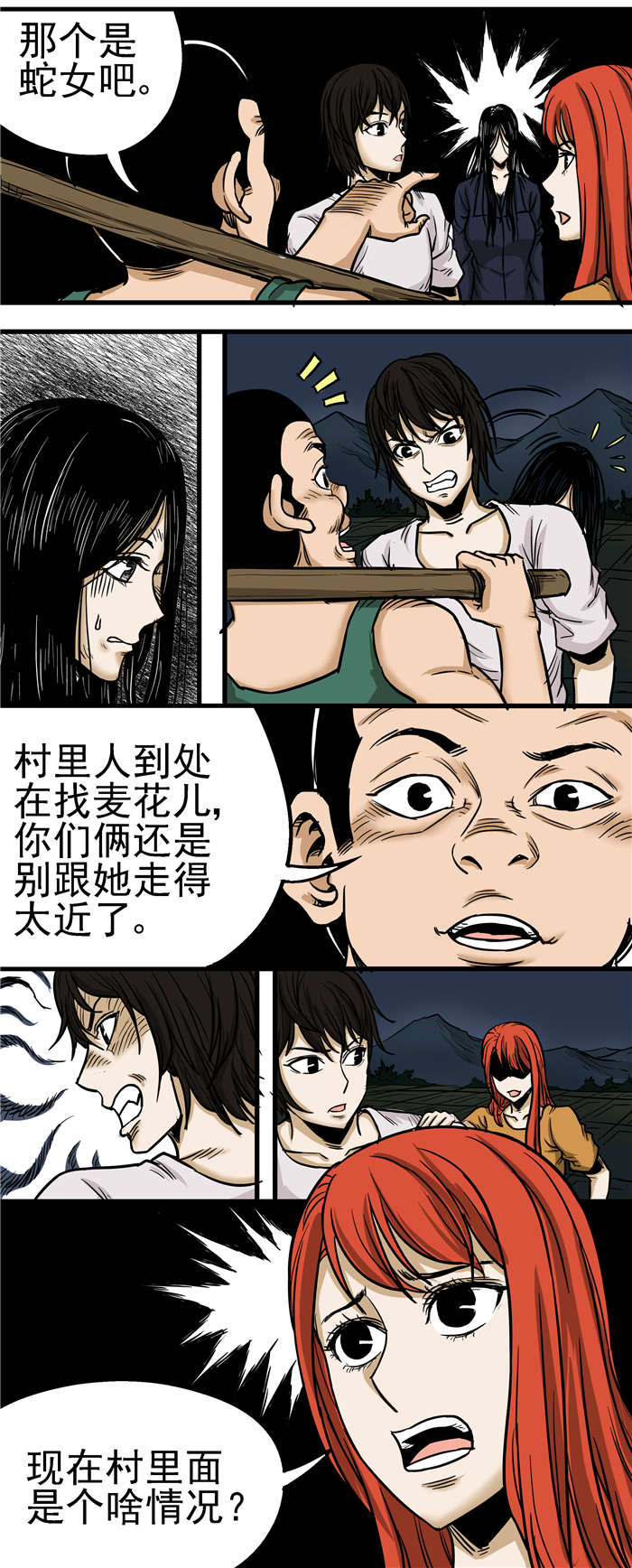第22章：现在是啥情况5