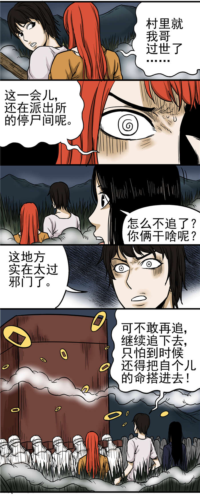 第17章：吹唢呐6