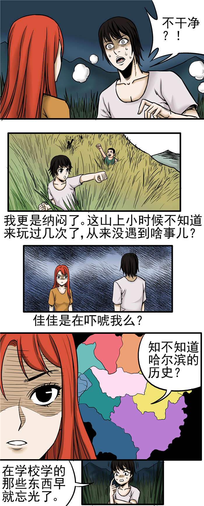 第13章：哈尔滨的历史0