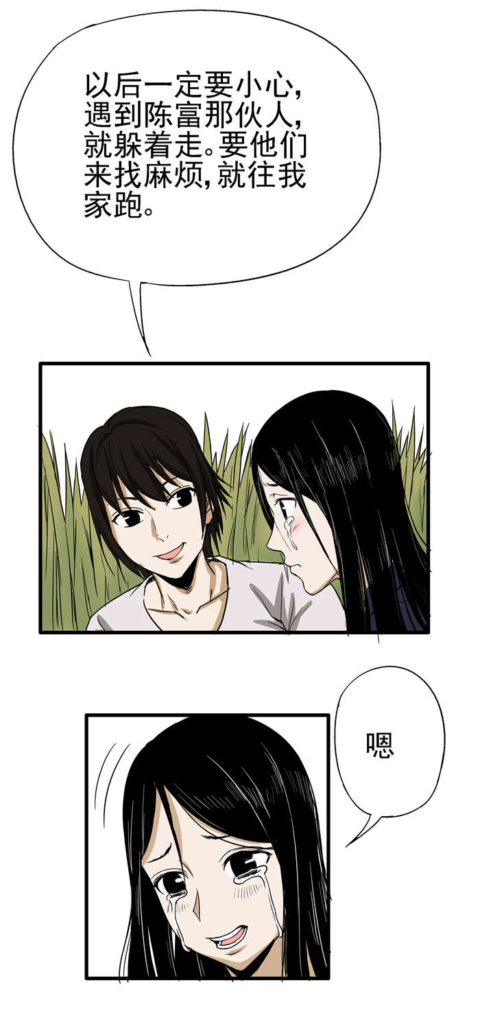 第3章：解救4