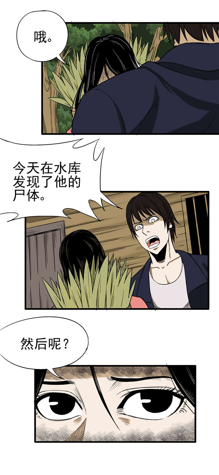 第7章：诡异的事情7