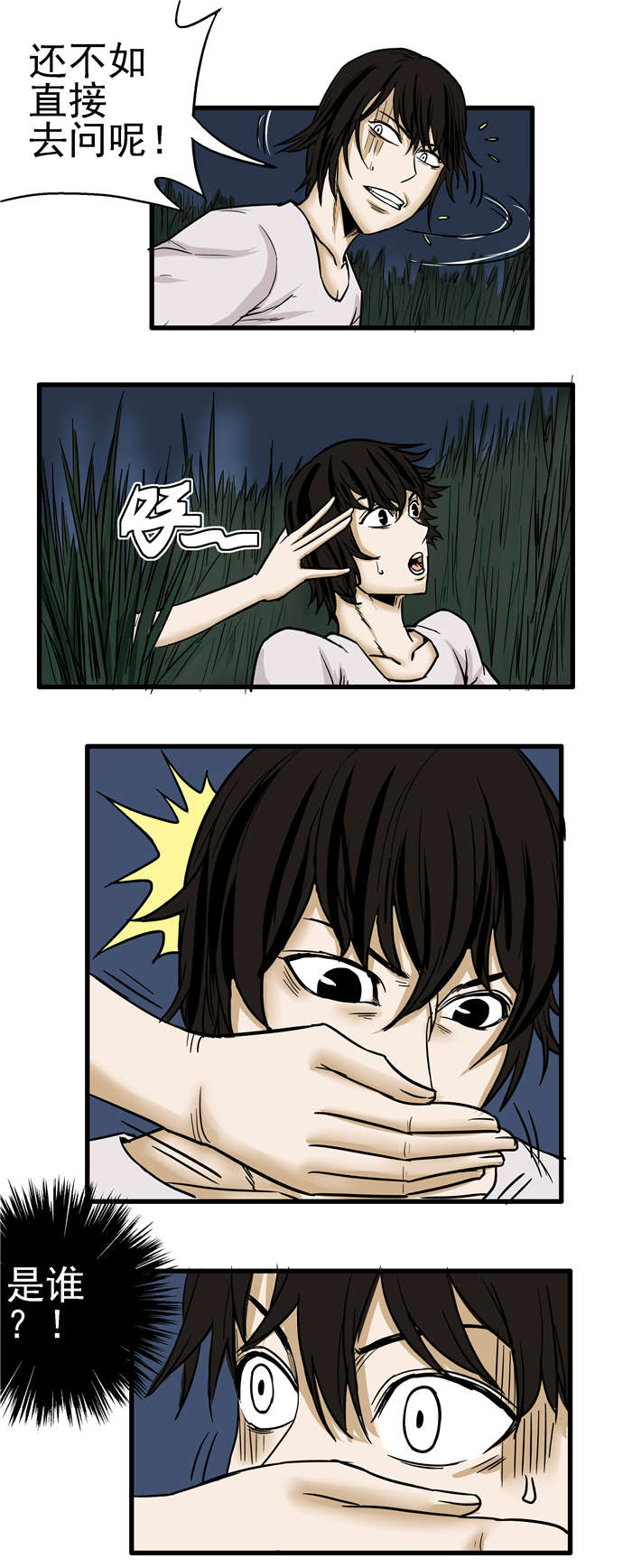 第11章：蛇皮7