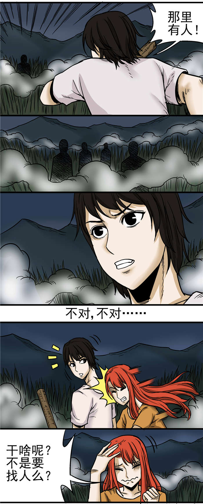 第17章：吹唢呐3