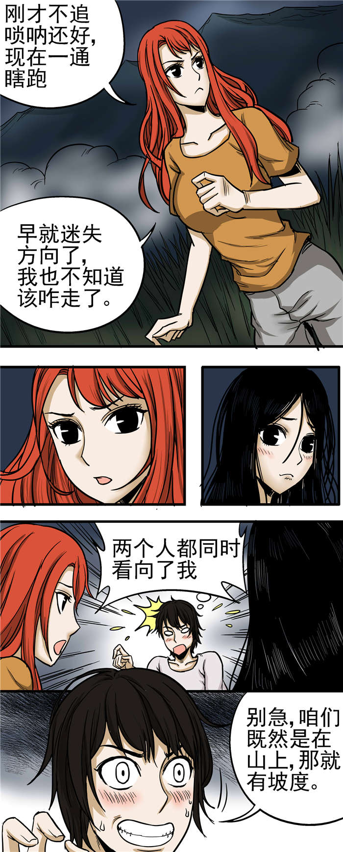 第18章：被困1