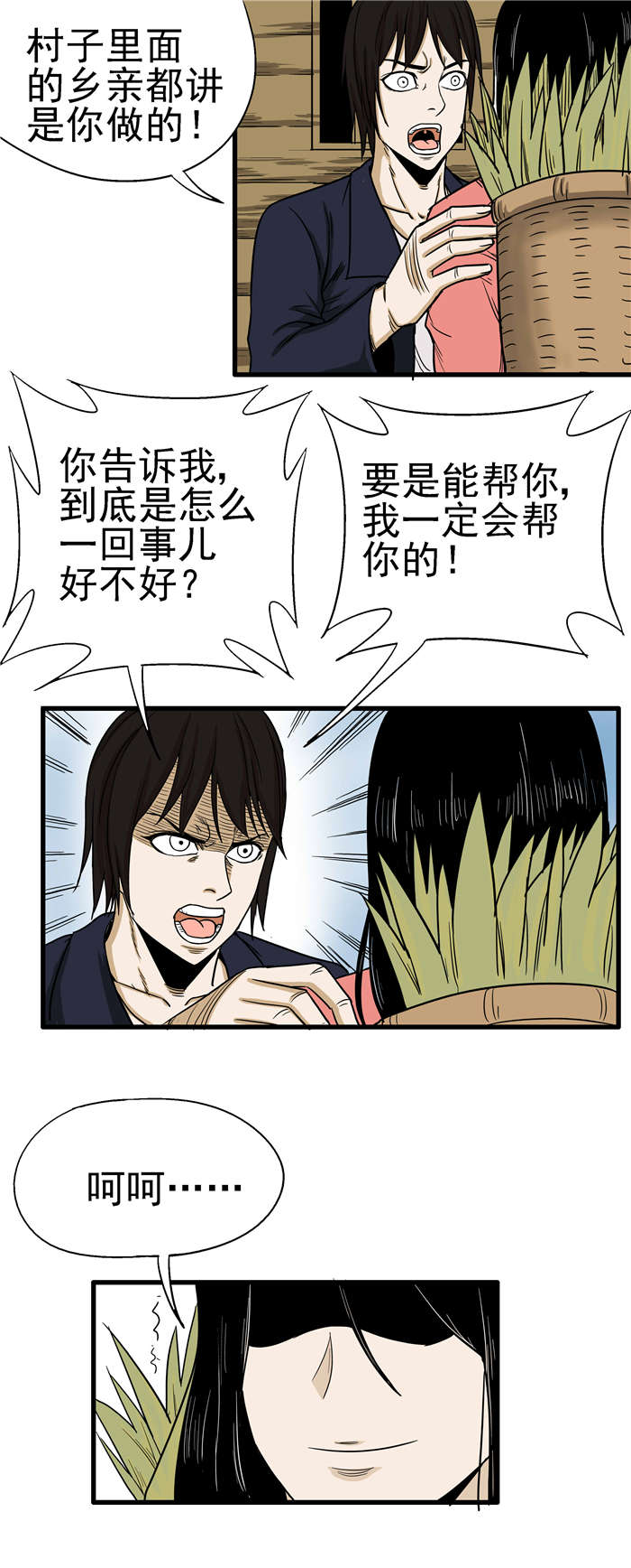 第8章：复仇0