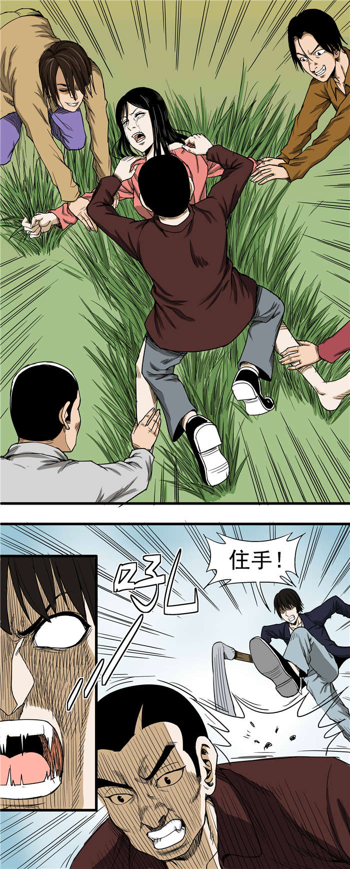 第2章：欺负3