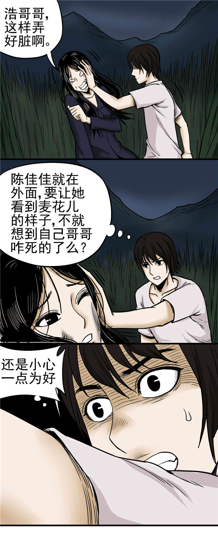 第14章：“死人山”4