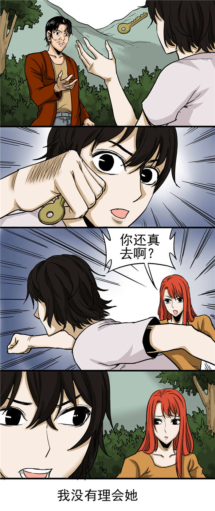 第26章：喜欢麦花？1