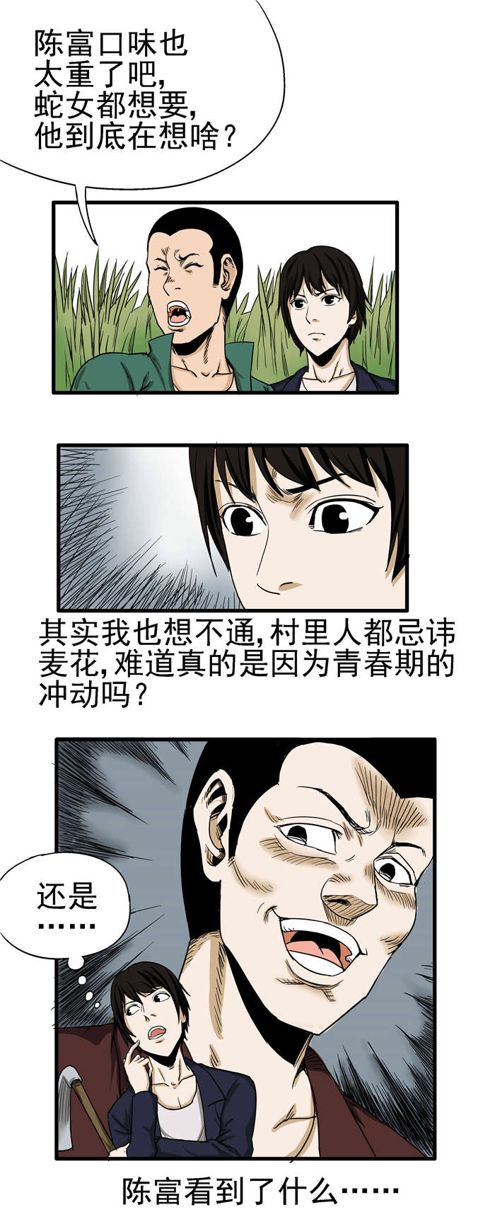 第3章：解救5